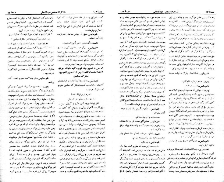 پرونده:Moz 21 104.pdf