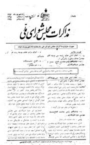 → صفحهٔ قبلی