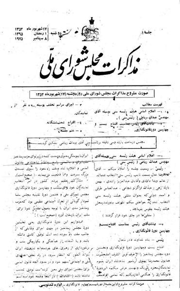 پرونده:Moz 24 1.pdf