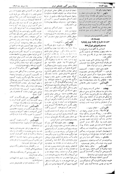 پرونده:Moz 2 309.pdf