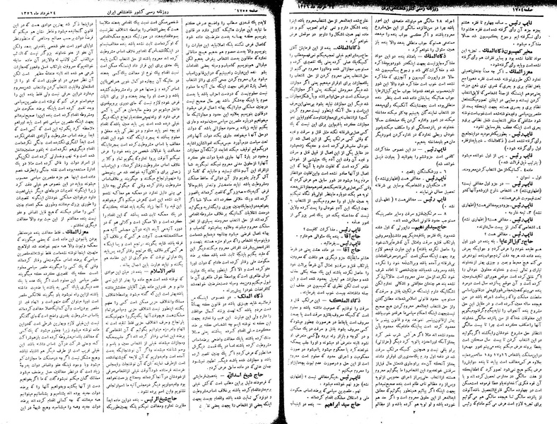 پرونده:Moz 2 309.pdf