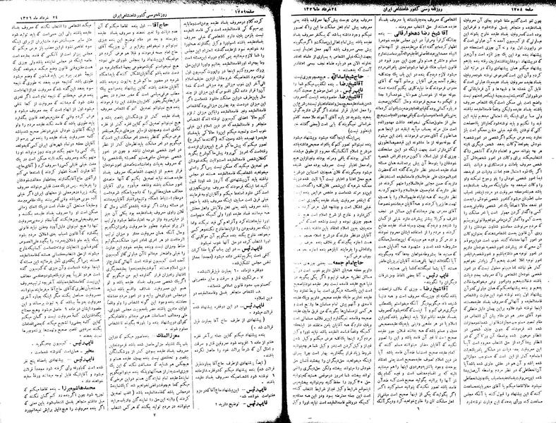 پرونده:Moz 2 309.pdf