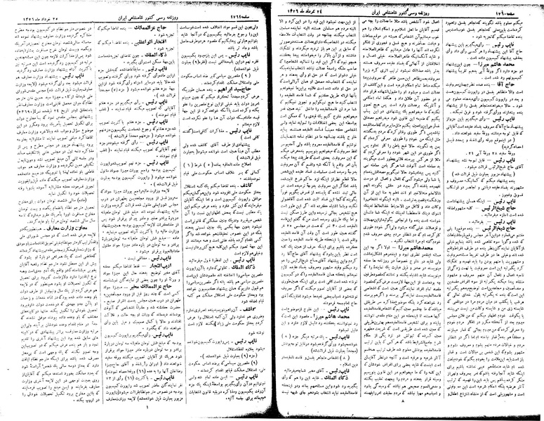 پرونده:Moz 2 309.pdf