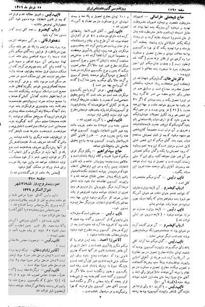 پرونده:Moz 2 309.pdf