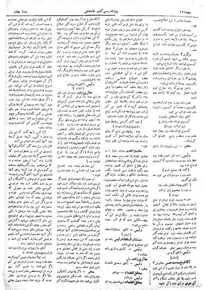 پرونده:Moz 4 81.pdf