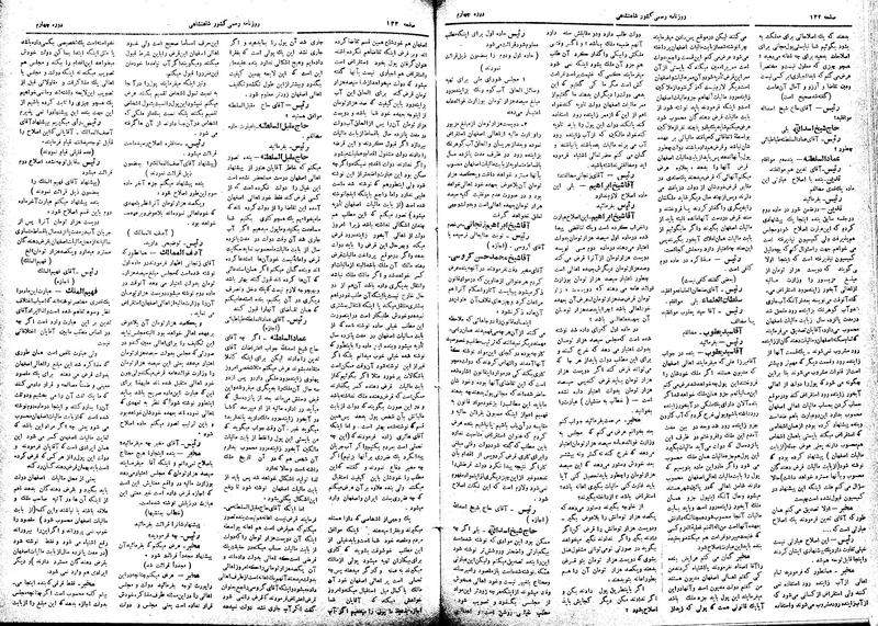 پرونده:Moz 4 81.pdf