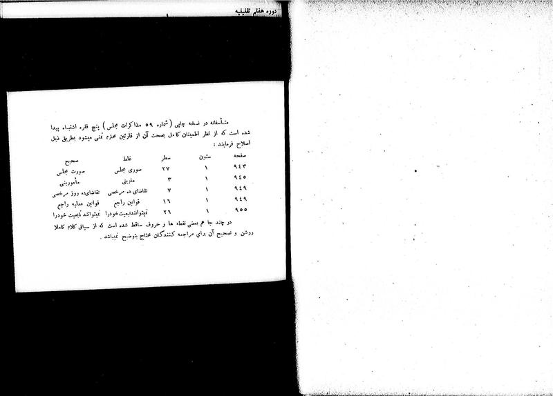 پرونده:Moz 7 60.pdf