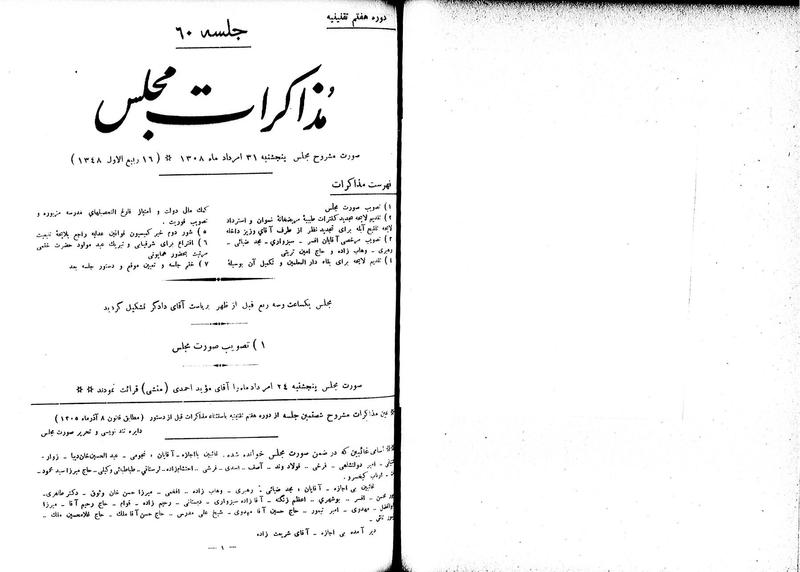 پرونده:Moz 7 60.pdf