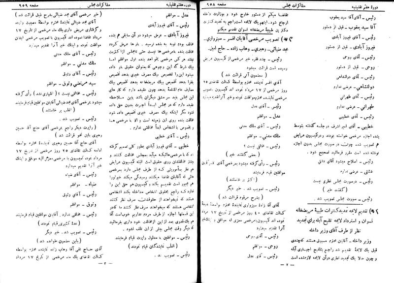 پرونده:Moz 7 60.pdf