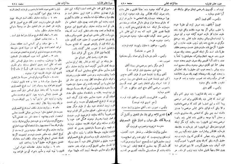 پرونده:Moz 7 60.pdf