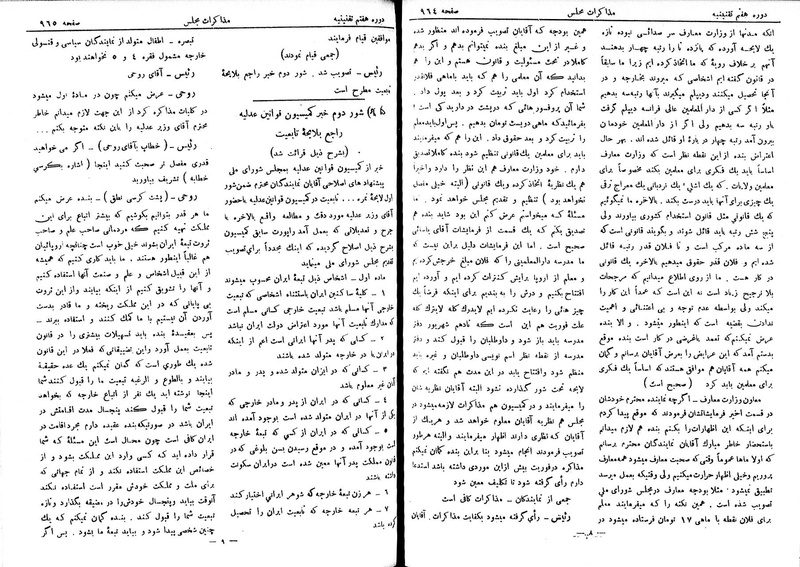 پرونده:Moz 7 60.pdf