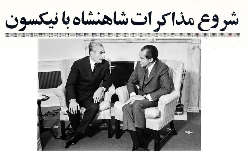 پرونده:ShahanshahAryamehrWhiteHousePresidentNixonMehr1348p3.jpg