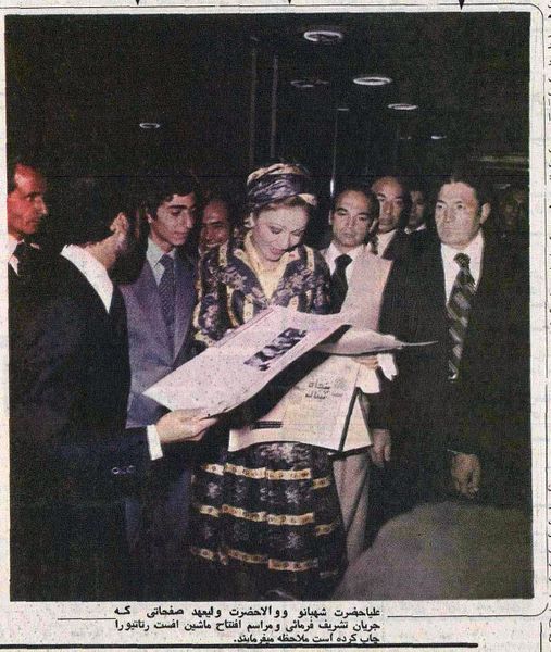 پرونده:ShahbanouValiahdEtelaat2535b.jpg