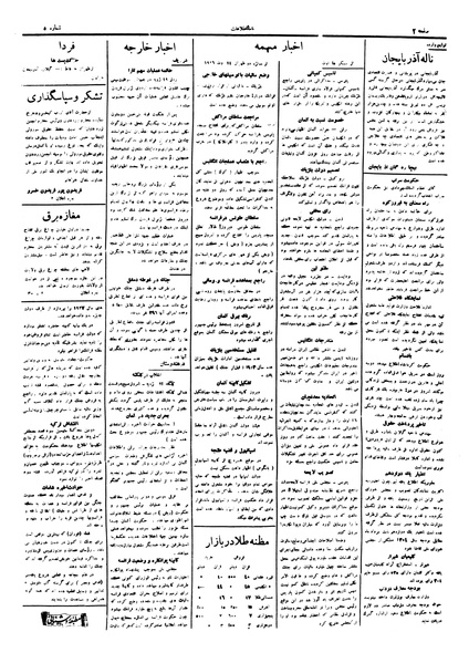 پرونده:Ettelaat13050523.pdf