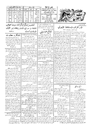 Ettelaat13050707.pdf