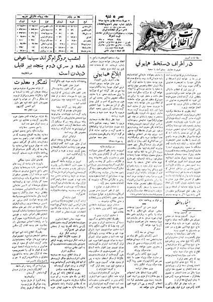 پرونده:Ettelaat13050707.pdf