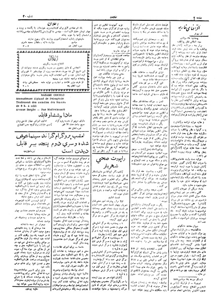 پرونده:Ettelaat13050707.pdf