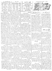 → صفحهٔ قبلی