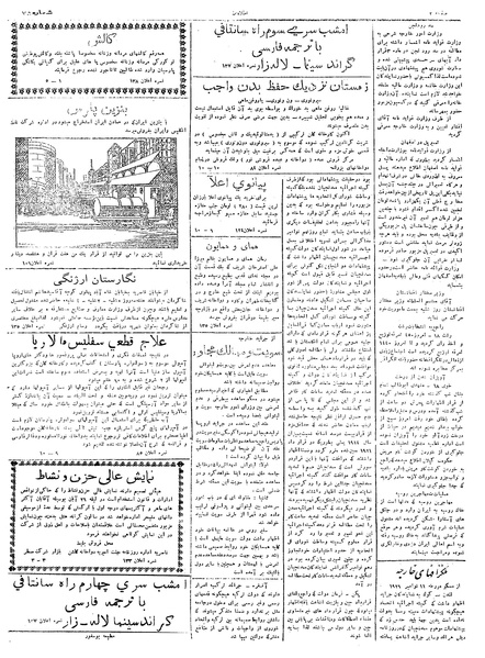 پرونده:Ettelaat13050819.pdf