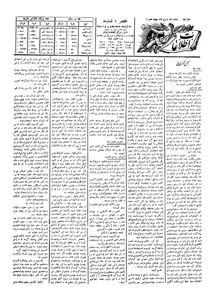 پرونده:Ettelaat13050822.pdf