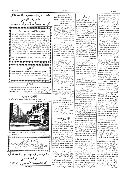 پرونده:Ettelaat13050822.pdf