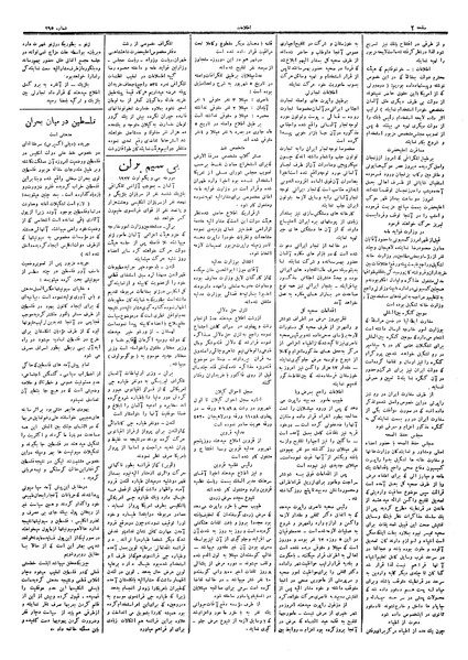 پرونده:Ettelaat13060608.pdf