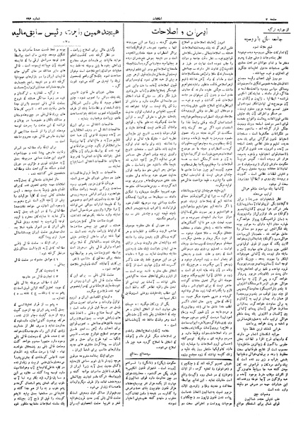 پرونده:Ettelaat13060608.pdf