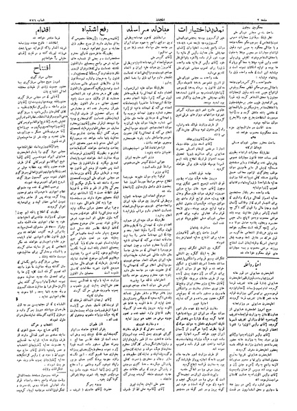 پرونده:Ettelaat13060715.pdf