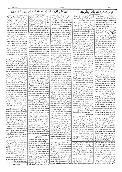 پرونده:Ettelaat13060715.pdf