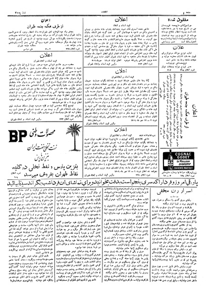 پرونده:Ettelaat13060715.pdf