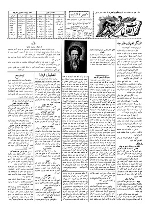 Ettelaat13060808.pdf