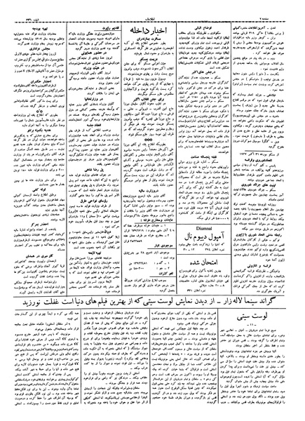 پرونده:Ettelaat13060808.pdf
