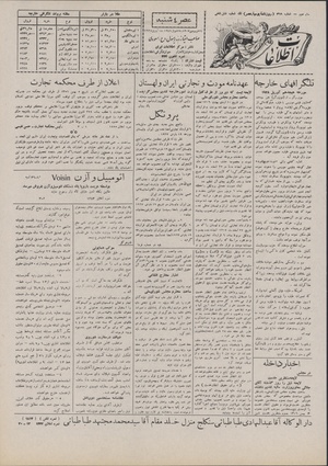 Ettelaat13070129.pdf