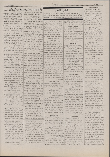 پرونده:Ettelaat13070129.pdf