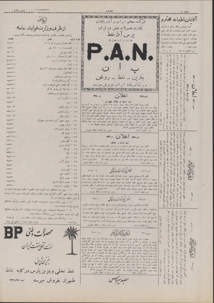 پرونده:Ettelaat13070129.pdf