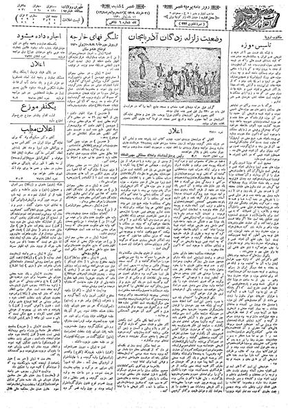 پرونده:Ettelaat13090321.pdf
