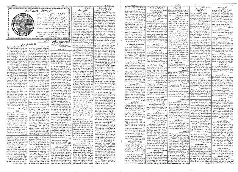 پرونده:Ettelaat13090922.pdf