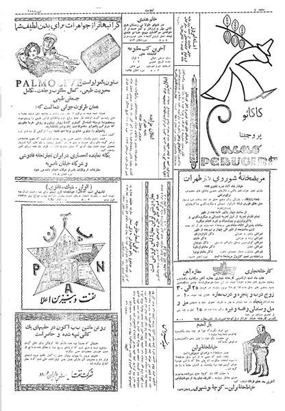 پرونده:Ettelaat13090922.pdf