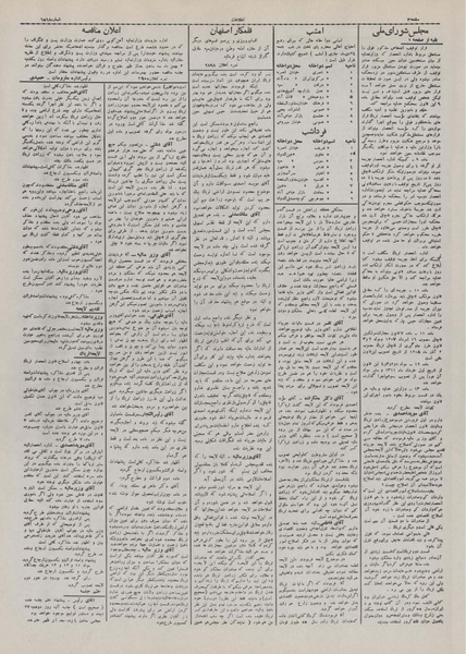 پرونده:Ettelaat13101023.pdf