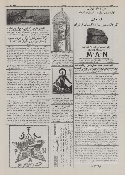 پرونده:Ettelaat13101023.pdf