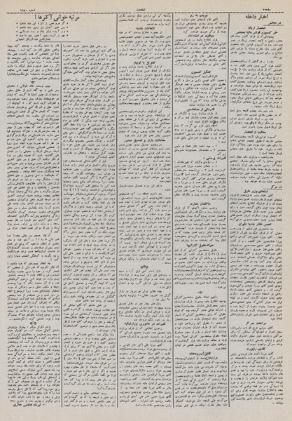 پرونده:Ettelaat13110422.pdf