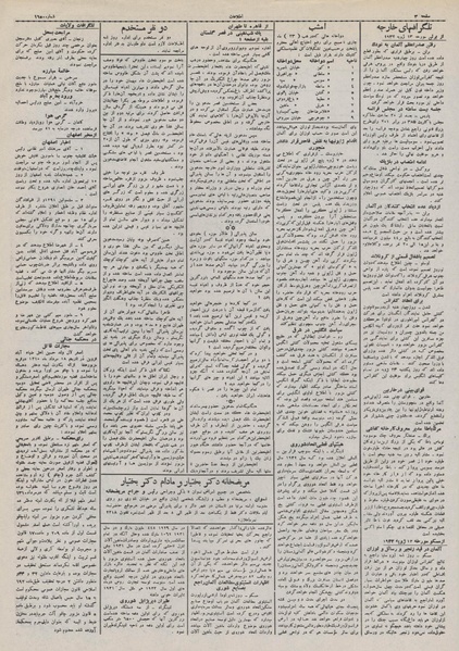 پرونده:Ettelaat13110422.pdf