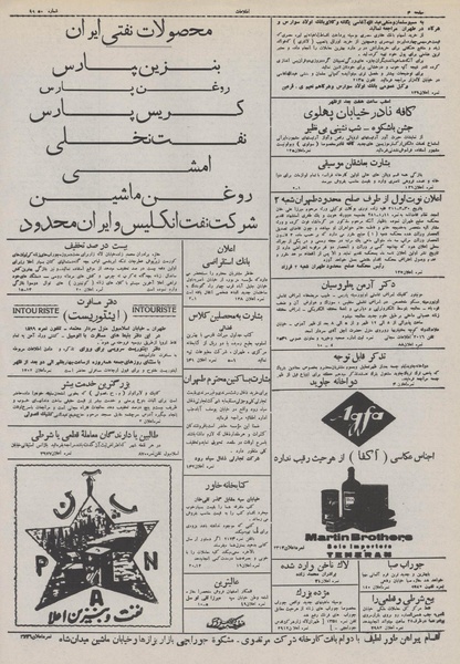 پرونده:Ettelaat13110422.pdf