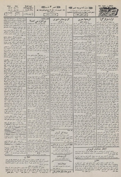 پرونده:Ettelaat13110616.pdf