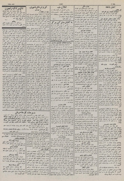 پرونده:Ettelaat13110616.pdf