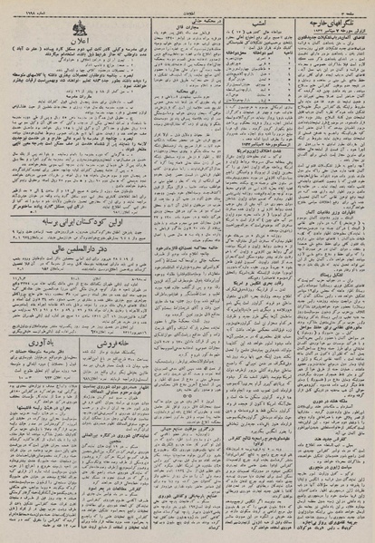 پرونده:Ettelaat13110616.pdf