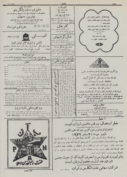 پرونده:Ettelaat13110909.pdf