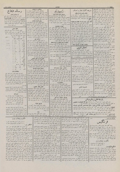 پرونده:Ettelaat13111118.pdf