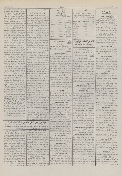 پرونده:Ettelaat13111118.pdf