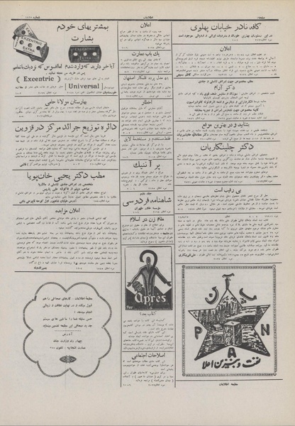 پرونده:Ettelaat13111118.pdf